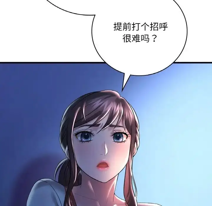 漫画《想要拥有她》第11话第14张图