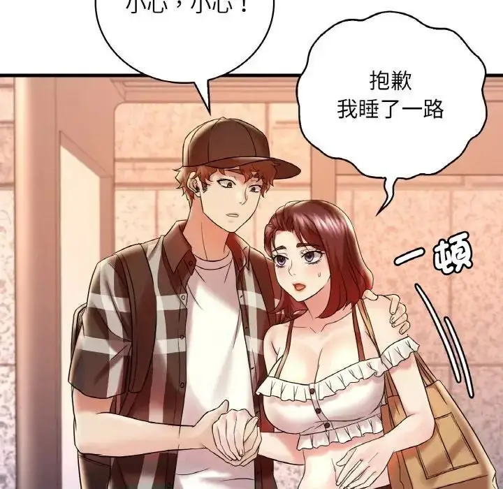 漫画《想要拥有她》第11话第142张图