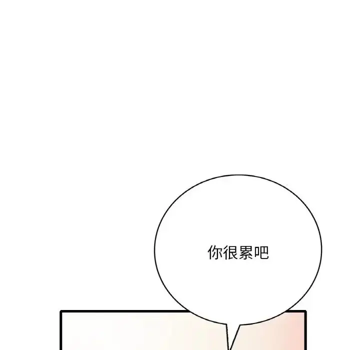 漫画《想要拥有她》第11话第144张图