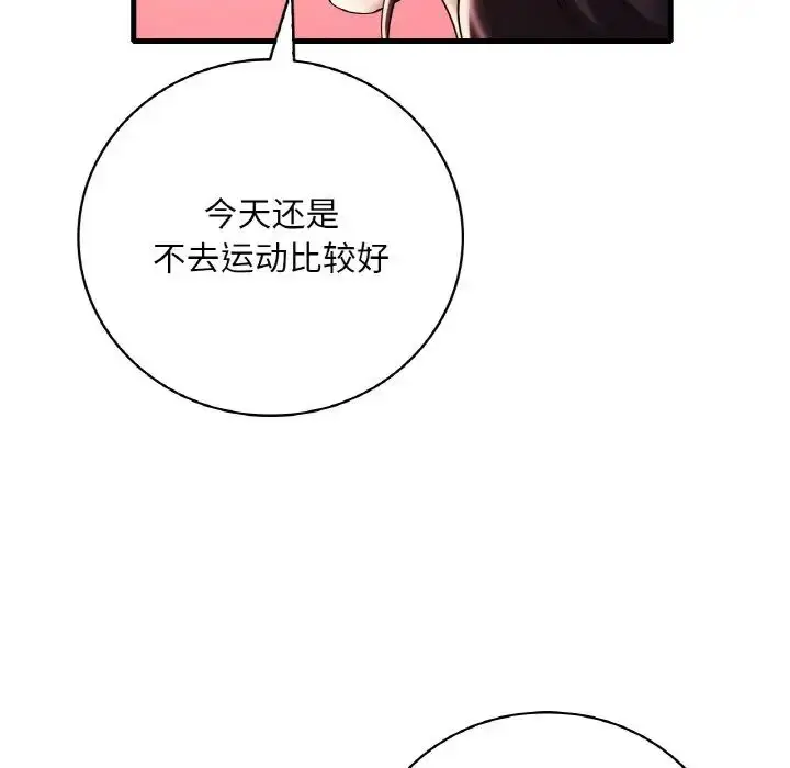 漫画《想要拥有她》第11话第146张图