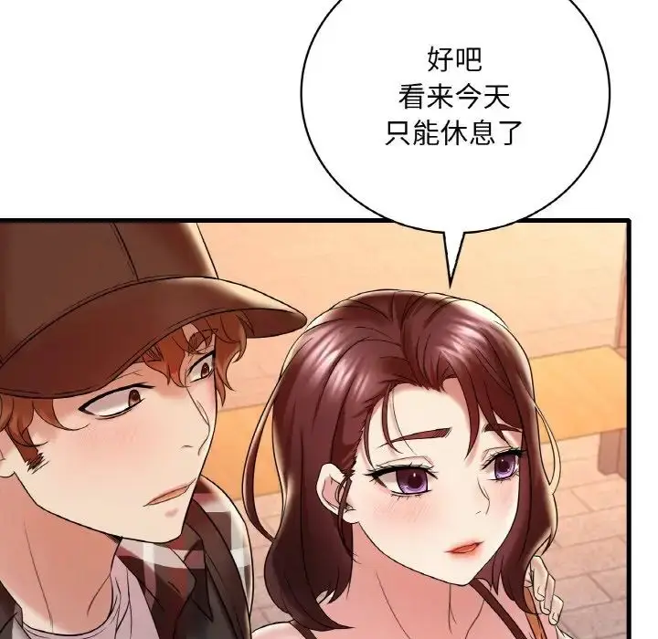 漫画《想要拥有她》第11话第147张图