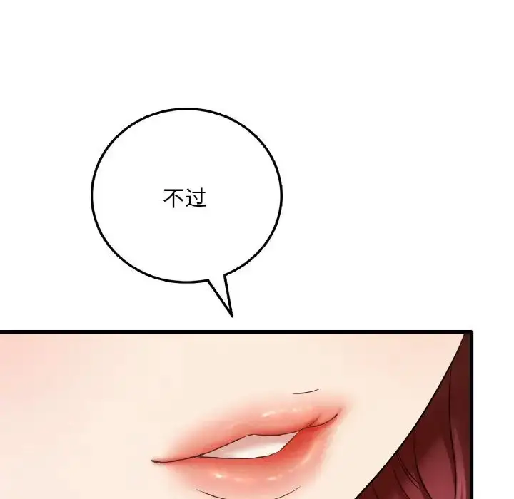 漫画《想要拥有她》第11话第149张图