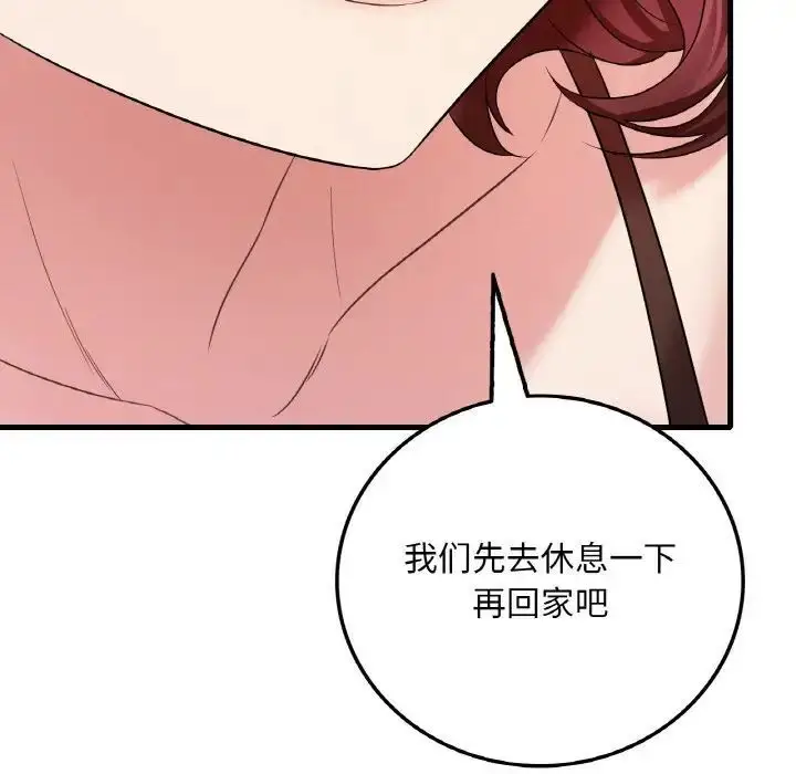 漫画《想要拥有她》第11话第150张图