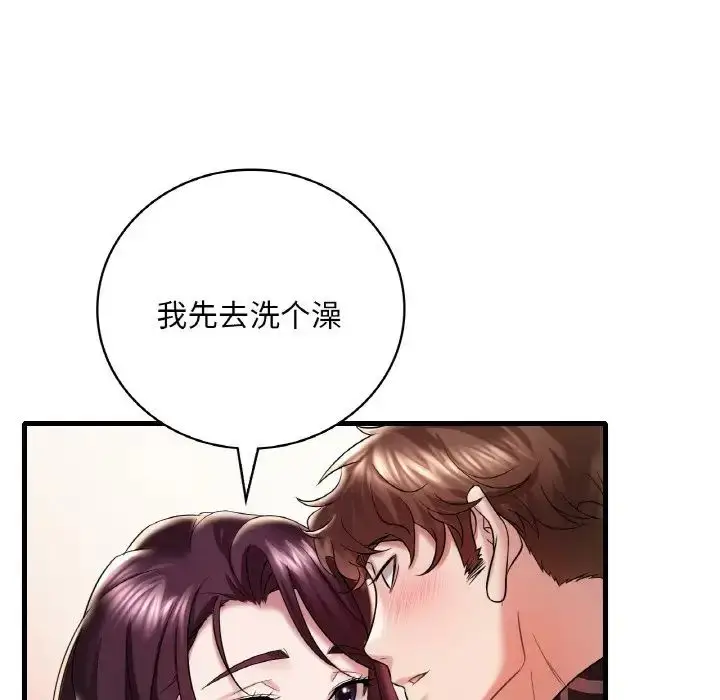 漫画《想要拥有她》第11话第167张图