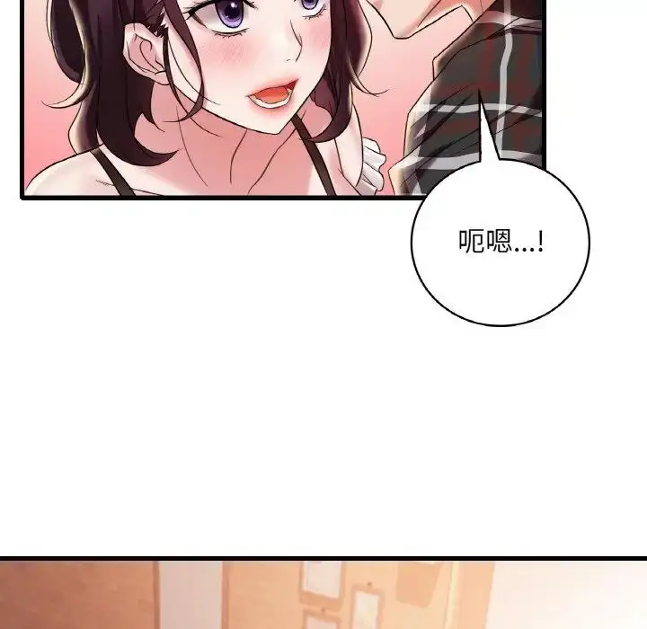 漫画《想要拥有她》第11话第168张图