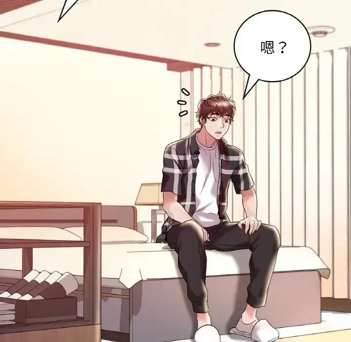 漫画《想要拥有她》第11话第171张图