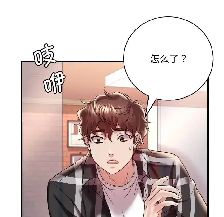 漫画《想要拥有她》第11话第174张图