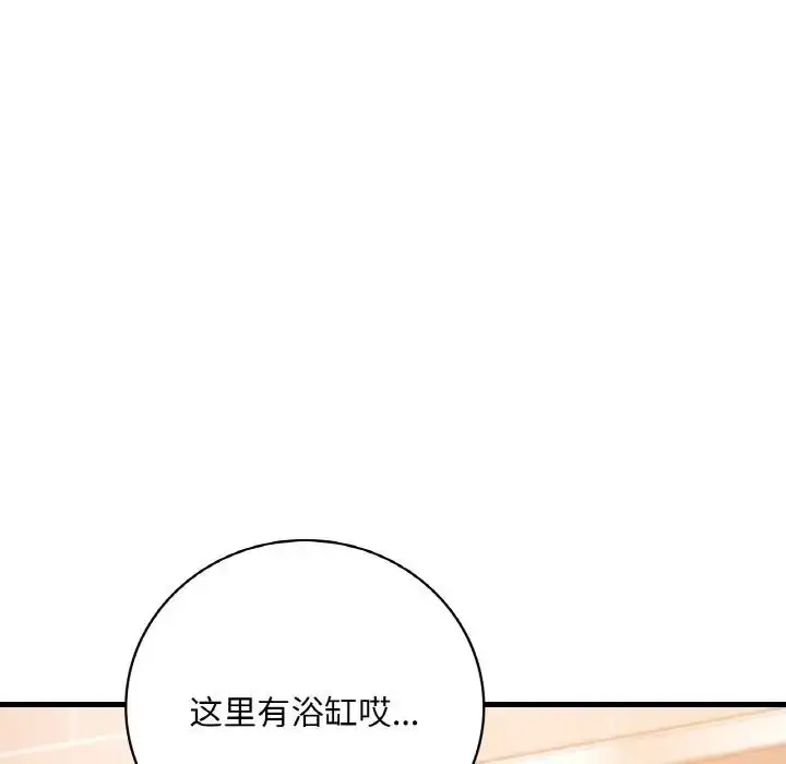 漫画《想要拥有她》第11话第176张图
