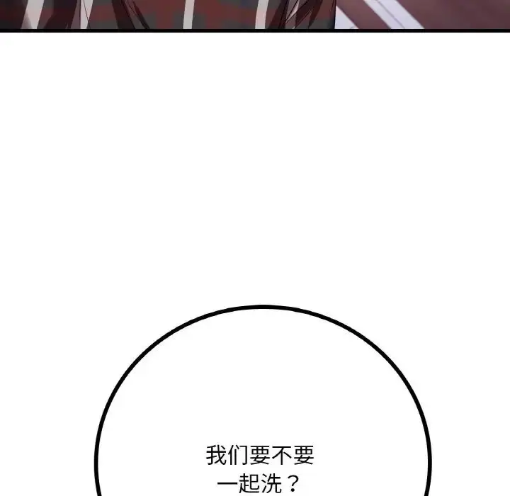 漫画《想要拥有她》第11话第179张图