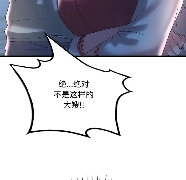 漫画《想要拥有她》第11话第19张图