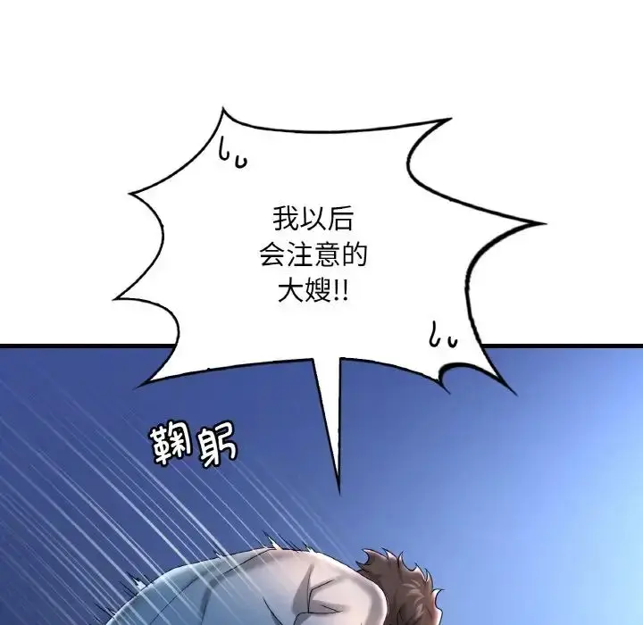 漫画《想要拥有她》第11话第22张图
