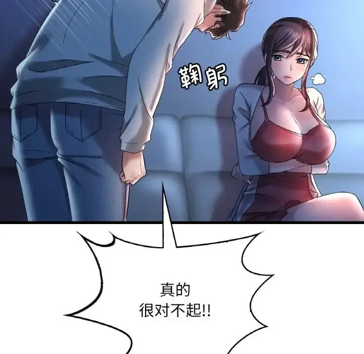 漫画《想要拥有她》第11话第23张图