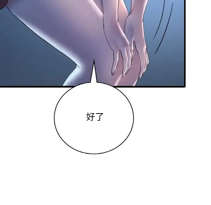 漫画《想要拥有她》第11话第25张图