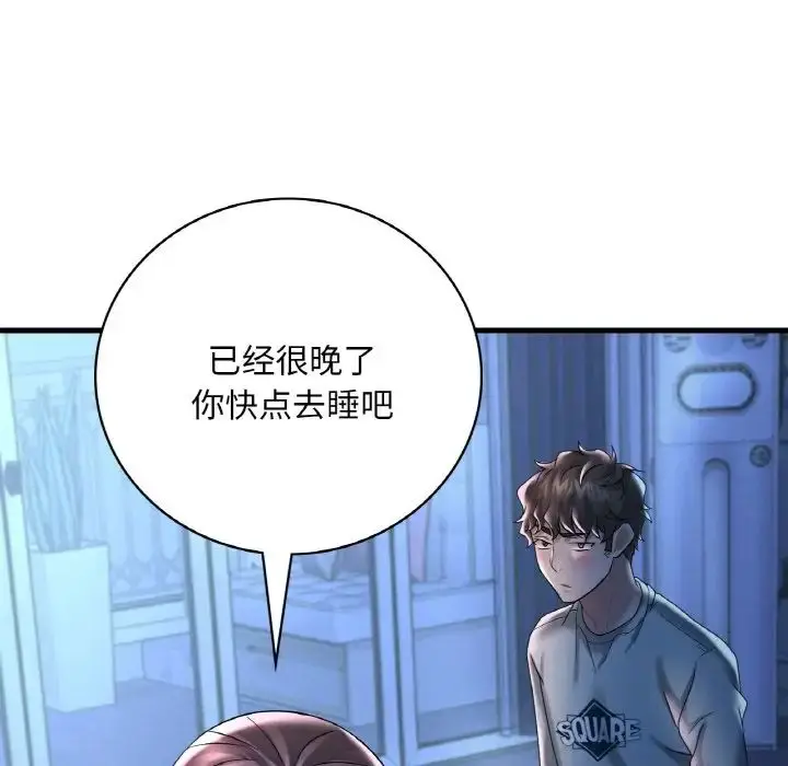 漫画《想要拥有她》第11话第26张图