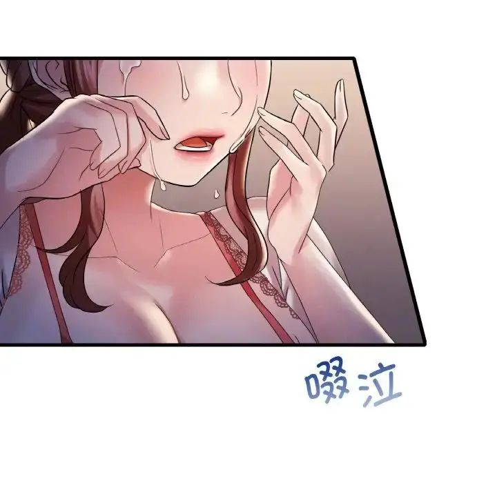 漫画《想要拥有她》第11话第32张图