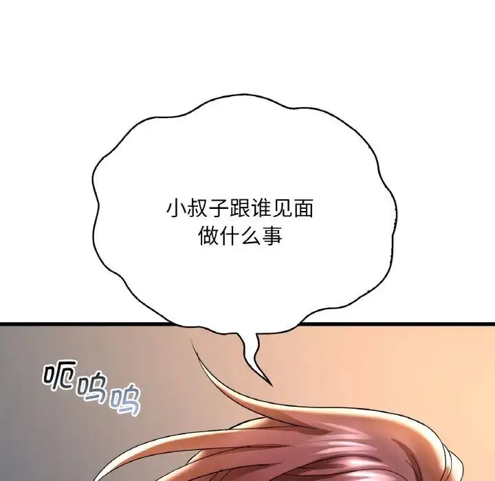 漫画《想要拥有她》第11话第33张图