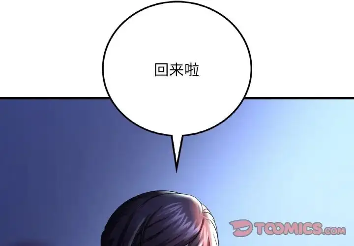 漫画《想要拥有她》第11话第4张图