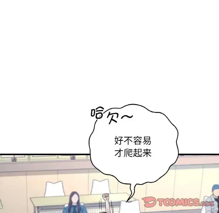漫画《想要拥有她》第11话第44张图