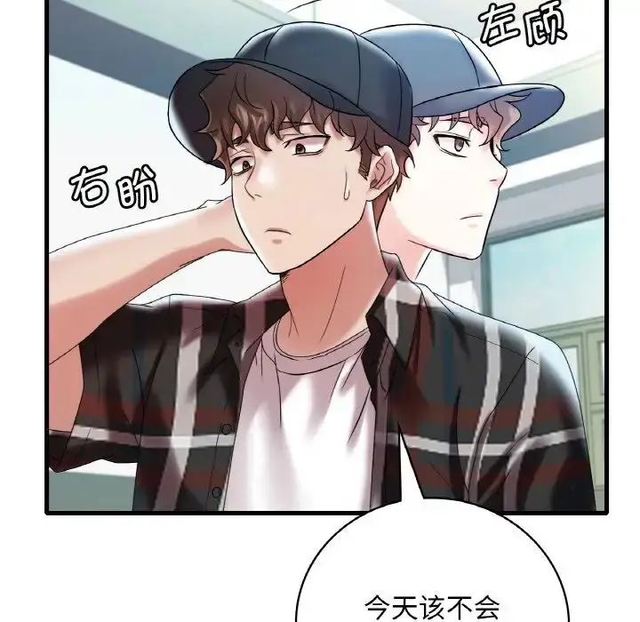 漫画《想要拥有她》第11话第47张图