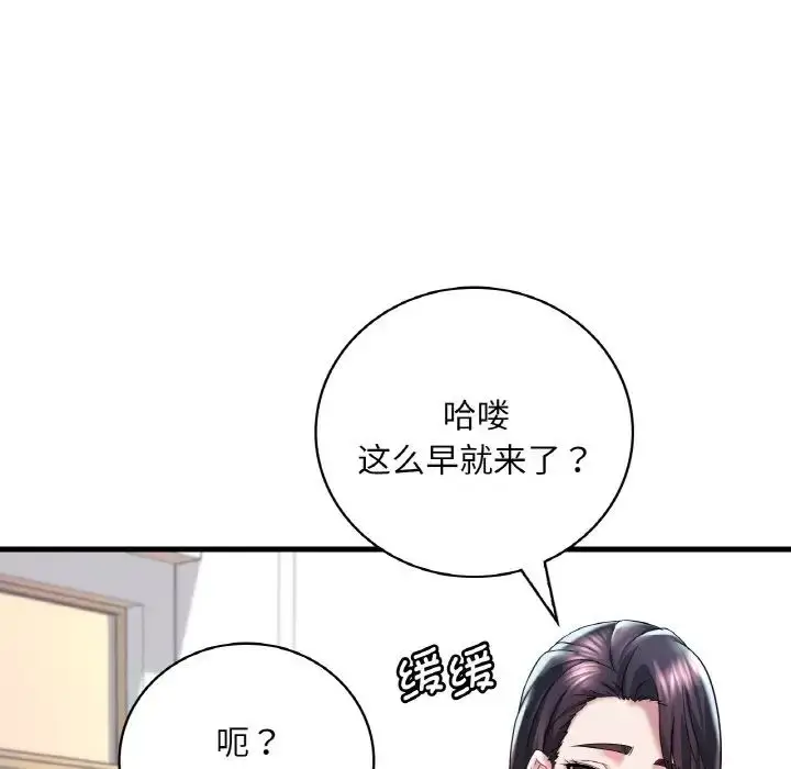 漫画《想要拥有她》第11话第51张图