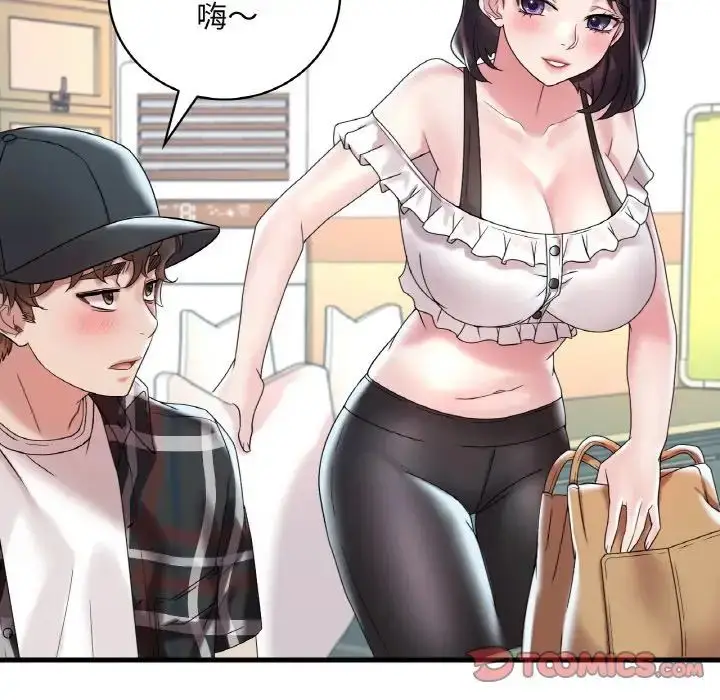 漫画《想要拥有她》第11话第52张图