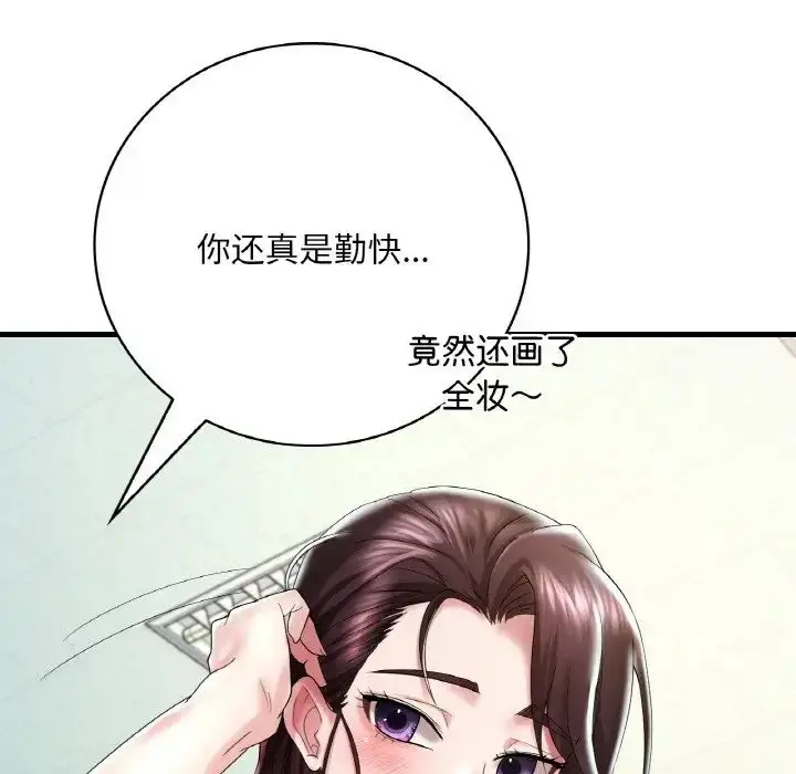 漫画《想要拥有她》第11话第55张图