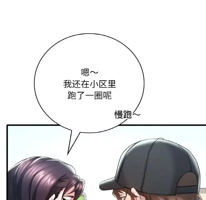 漫画《想要拥有她》第11话第59张图