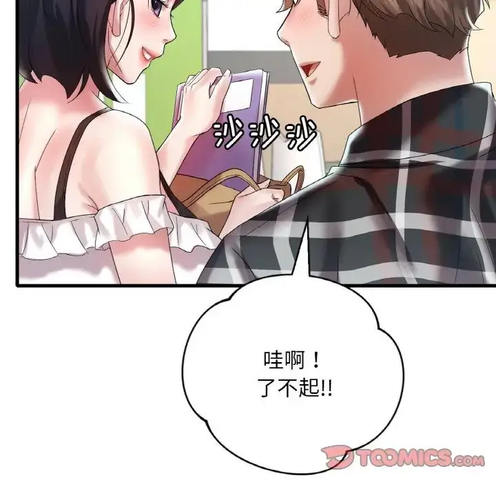 漫画《想要拥有她》第11话第60张图