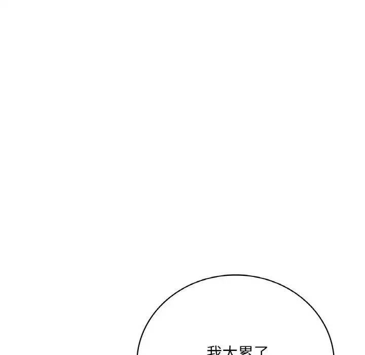漫画《想要拥有她》第11话第61张图