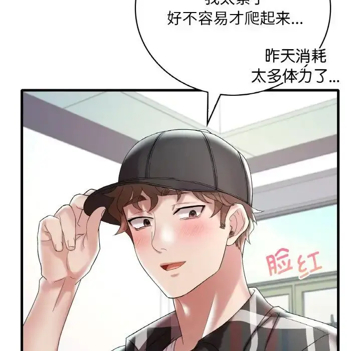 漫画《想要拥有她》第11话第62张图