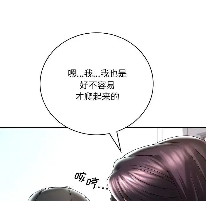 漫画《想要拥有她》第11话第64张图