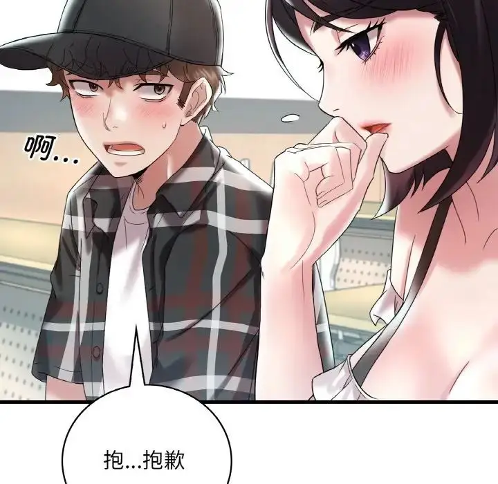 漫画《想要拥有她》第11话第65张图
