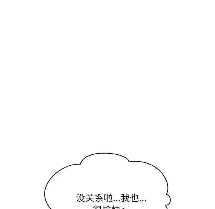 漫画《想要拥有她》第11话第67张图