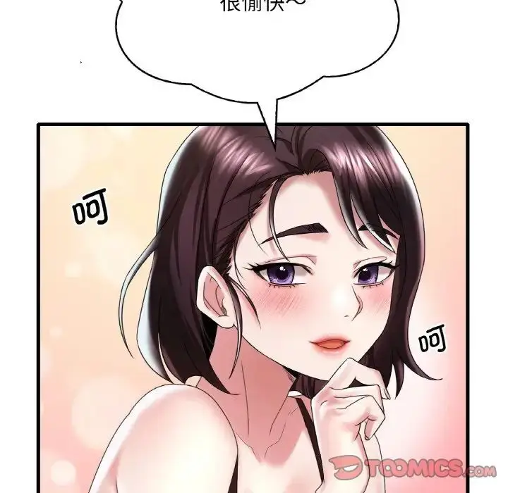漫画《想要拥有她》第11话第68张图