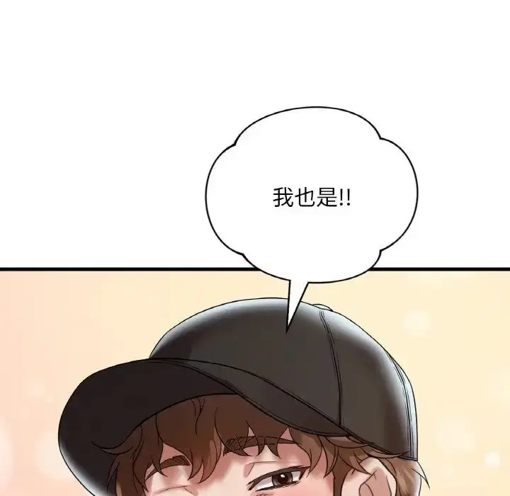 漫画《想要拥有她》第11话第70张图