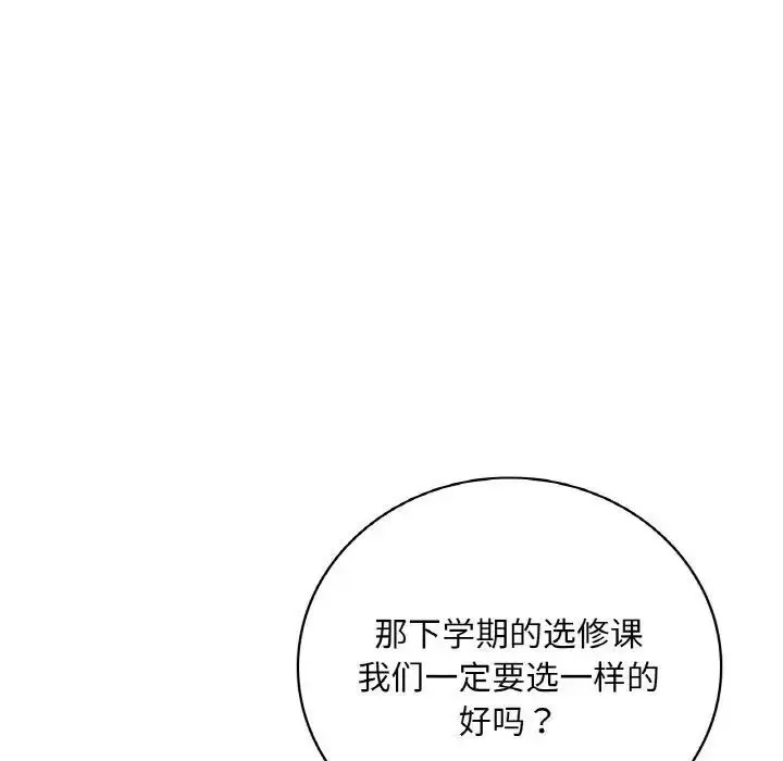 漫画《想要拥有她》第11话第78张图