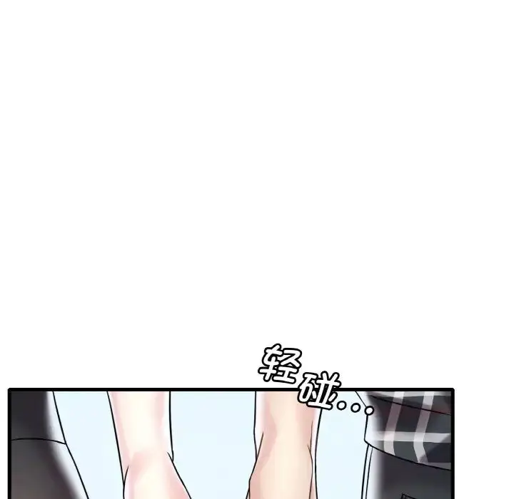 漫画《想要拥有她》第11话第82张图