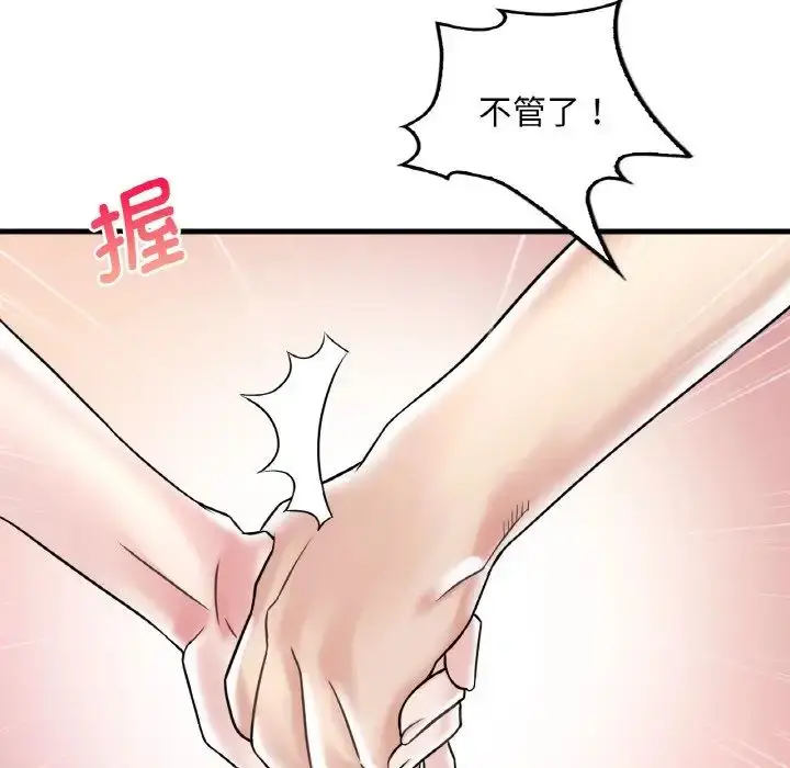 漫画《想要拥有她》第11话第87张图