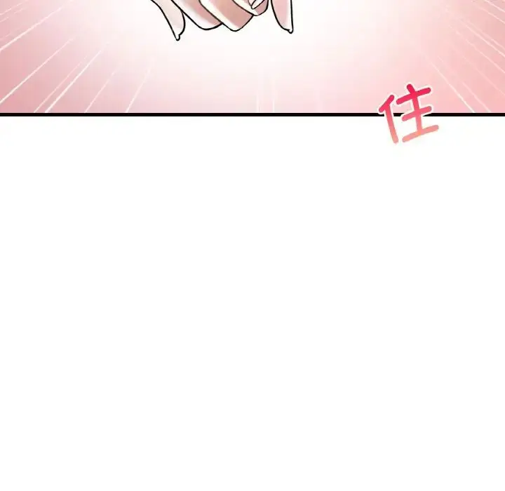 漫画《想要拥有她》第11话第88张图