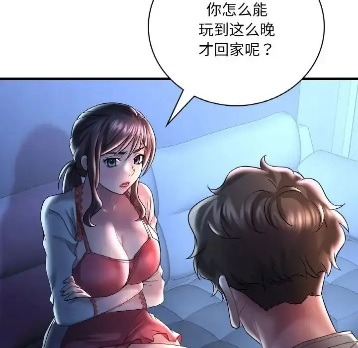 漫画《想要拥有她》第11话第9张图