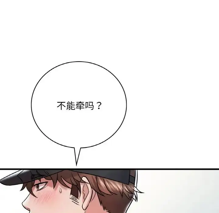 漫画《想要拥有她》第11话第91张图