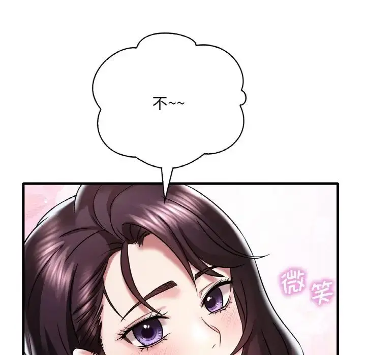 漫画《想要拥有她》第11话第93张图