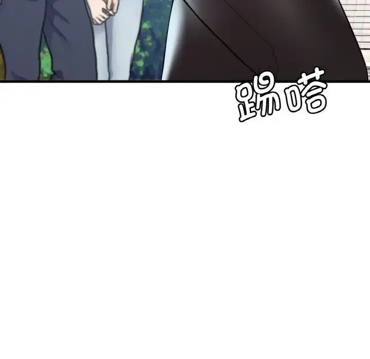 漫画《想要拥有她》第11话第99张图