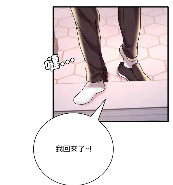 漫画《想要拥有她》第12话第111张图