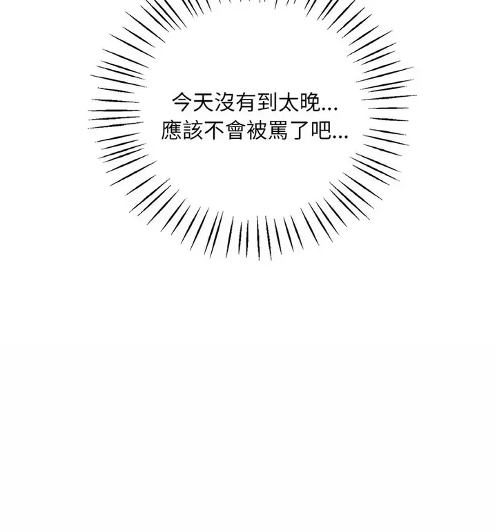 漫画《想要拥有她》第12话第114张图