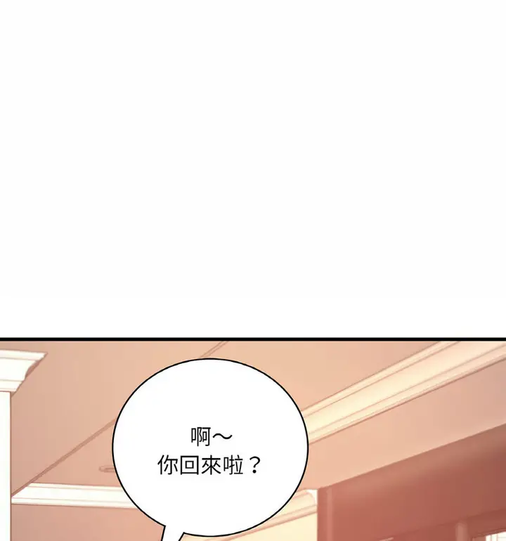 漫画《想要拥有她》第12话第115张图