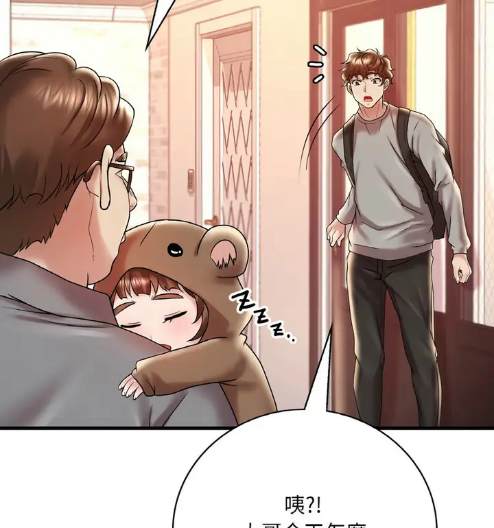 漫画《想要拥有她》第12话第116张图