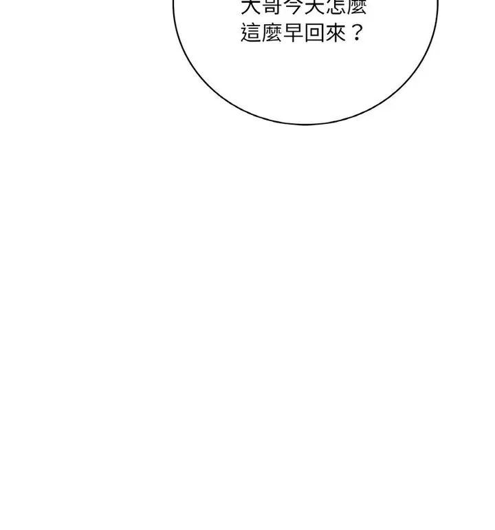 漫画《想要拥有她》第12话第117张图