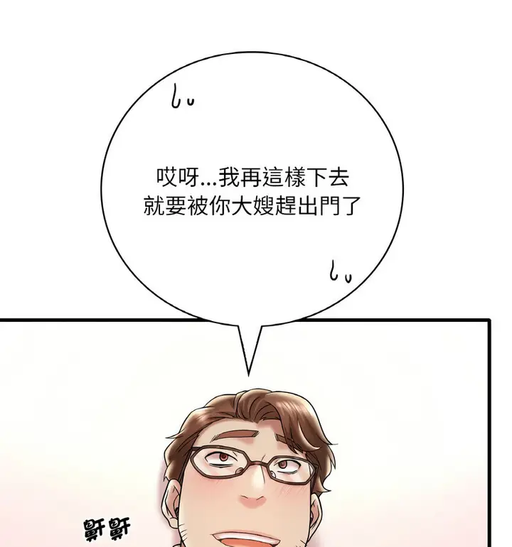 漫画《想要拥有她》第12话第118张图