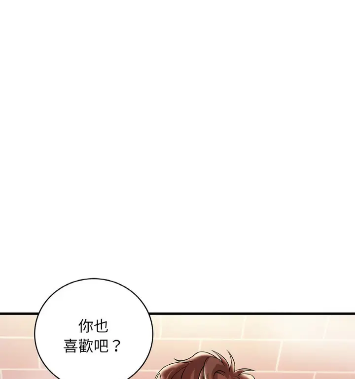 漫画《想要拥有她》第12话第12张图